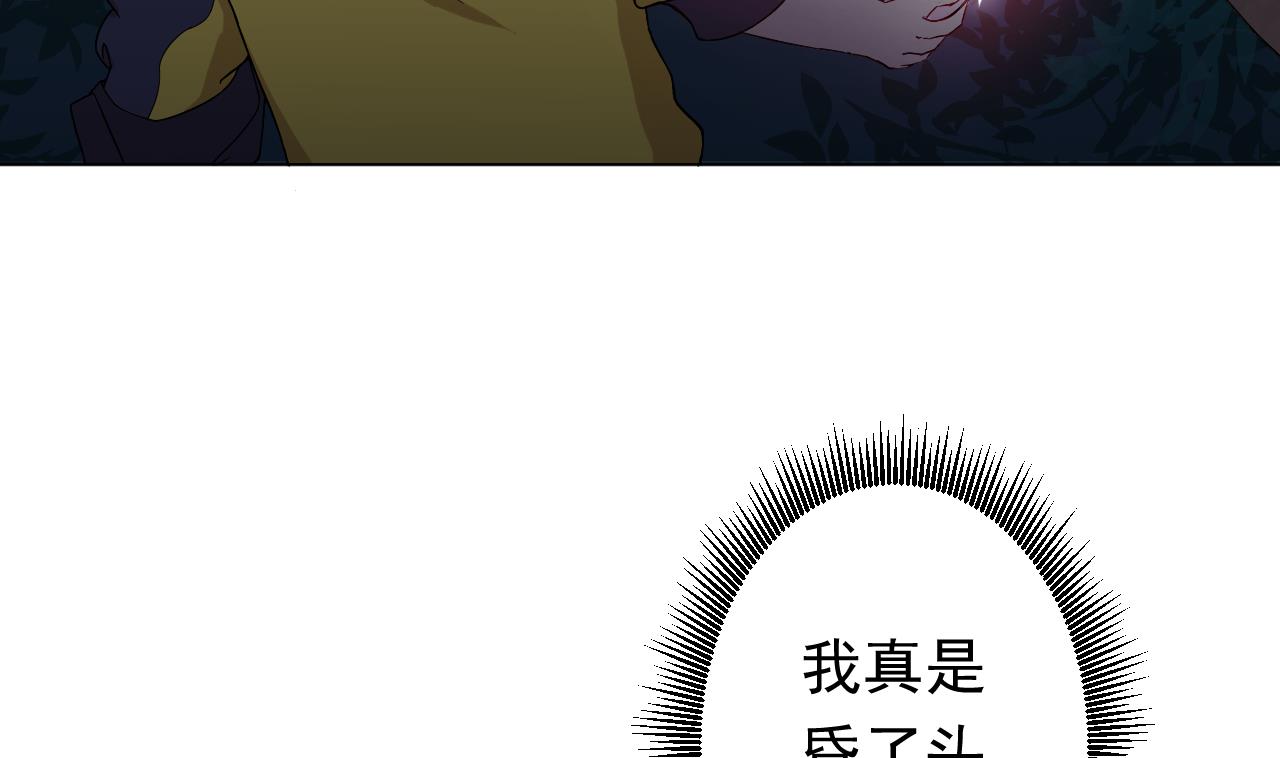 天神外卖员韩漫全集-第104话 不会让你再受伤无删减无遮挡章节图片 