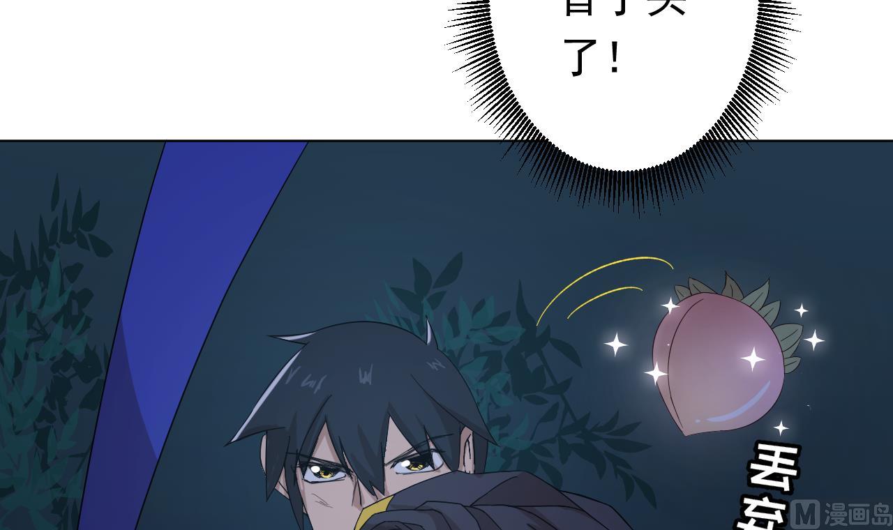 天神外卖员韩漫全集-第104话 不会让你再受伤无删减无遮挡章节图片 