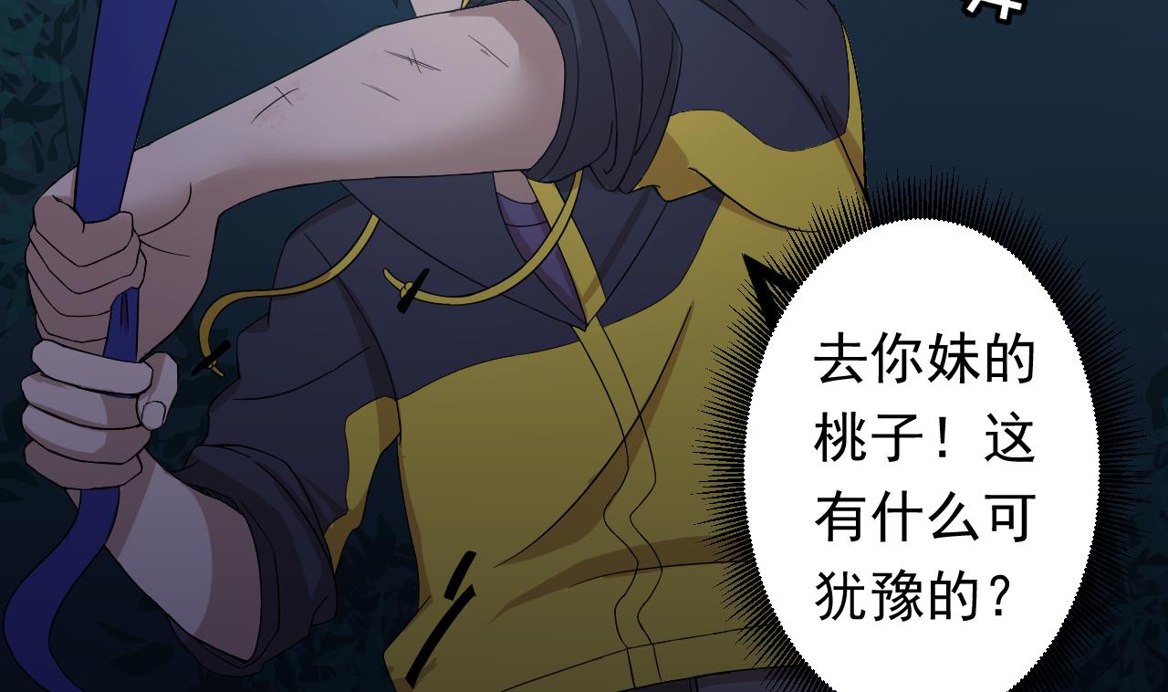 天神外卖员韩漫全集-第104话 不会让你再受伤无删减无遮挡章节图片 