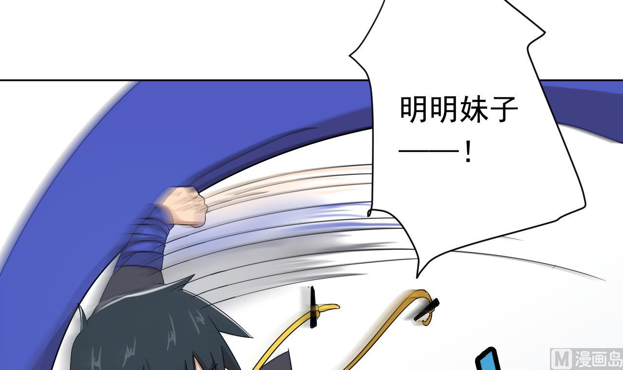 天神外卖员韩漫全集-第104话 不会让你再受伤无删减无遮挡章节图片 