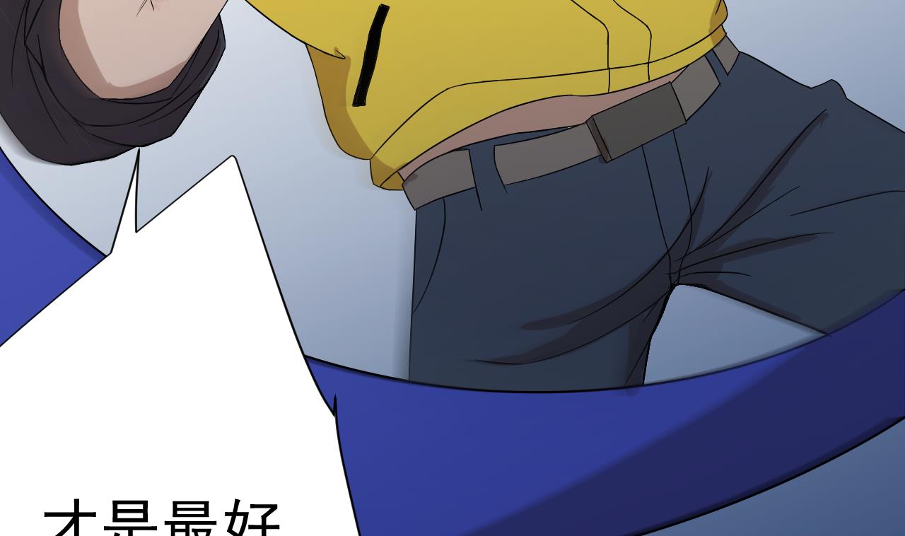 天神外卖员韩漫全集-第104话 不会让你再受伤无删减无遮挡章节图片 