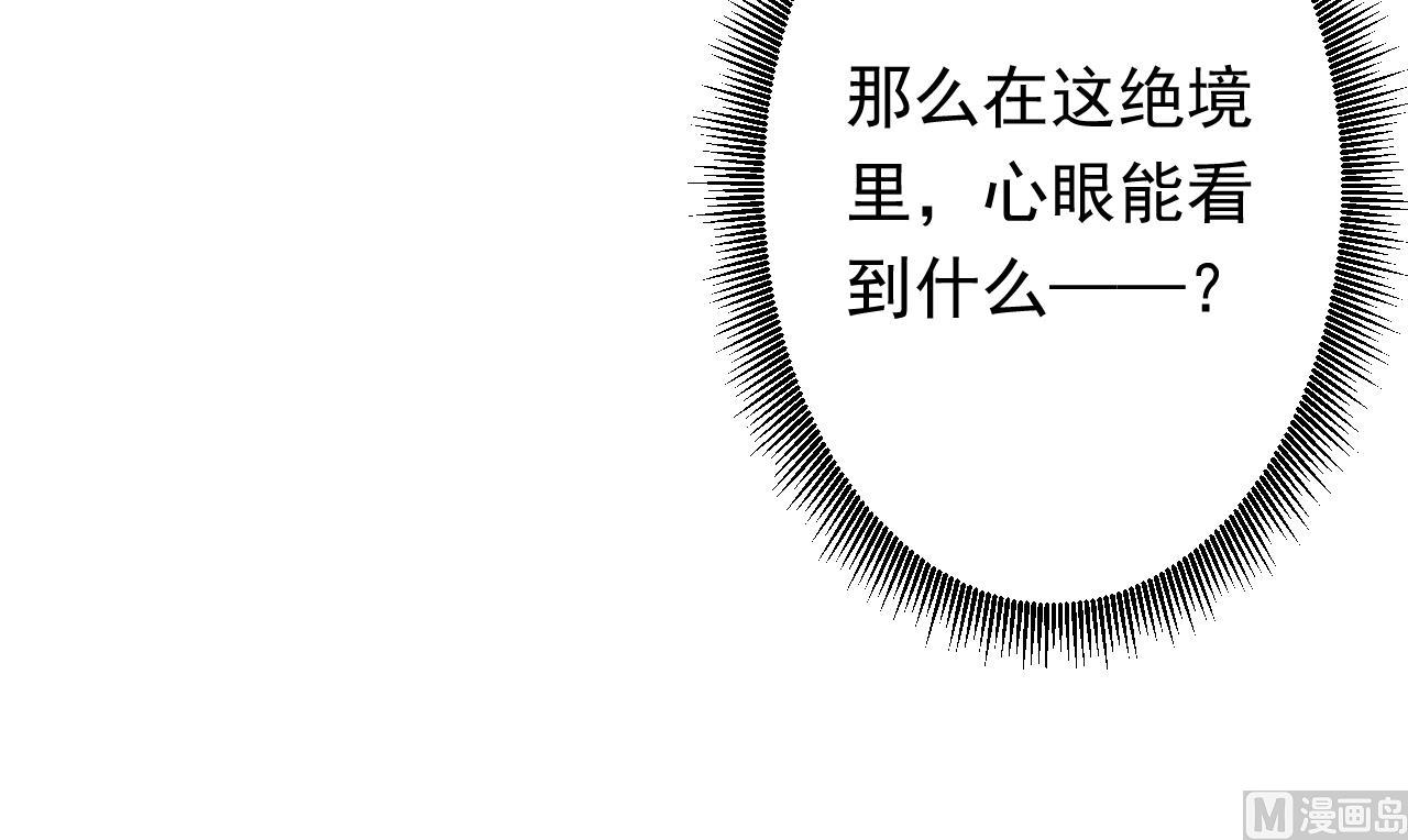 天神外卖员韩漫全集-第104话 不会让你再受伤无删减无遮挡章节图片 