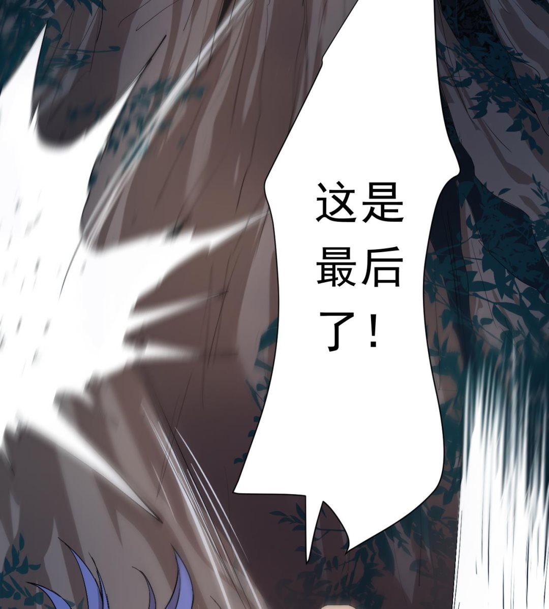 天神外卖员韩漫全集-第104话 不会让你再受伤无删减无遮挡章节图片 