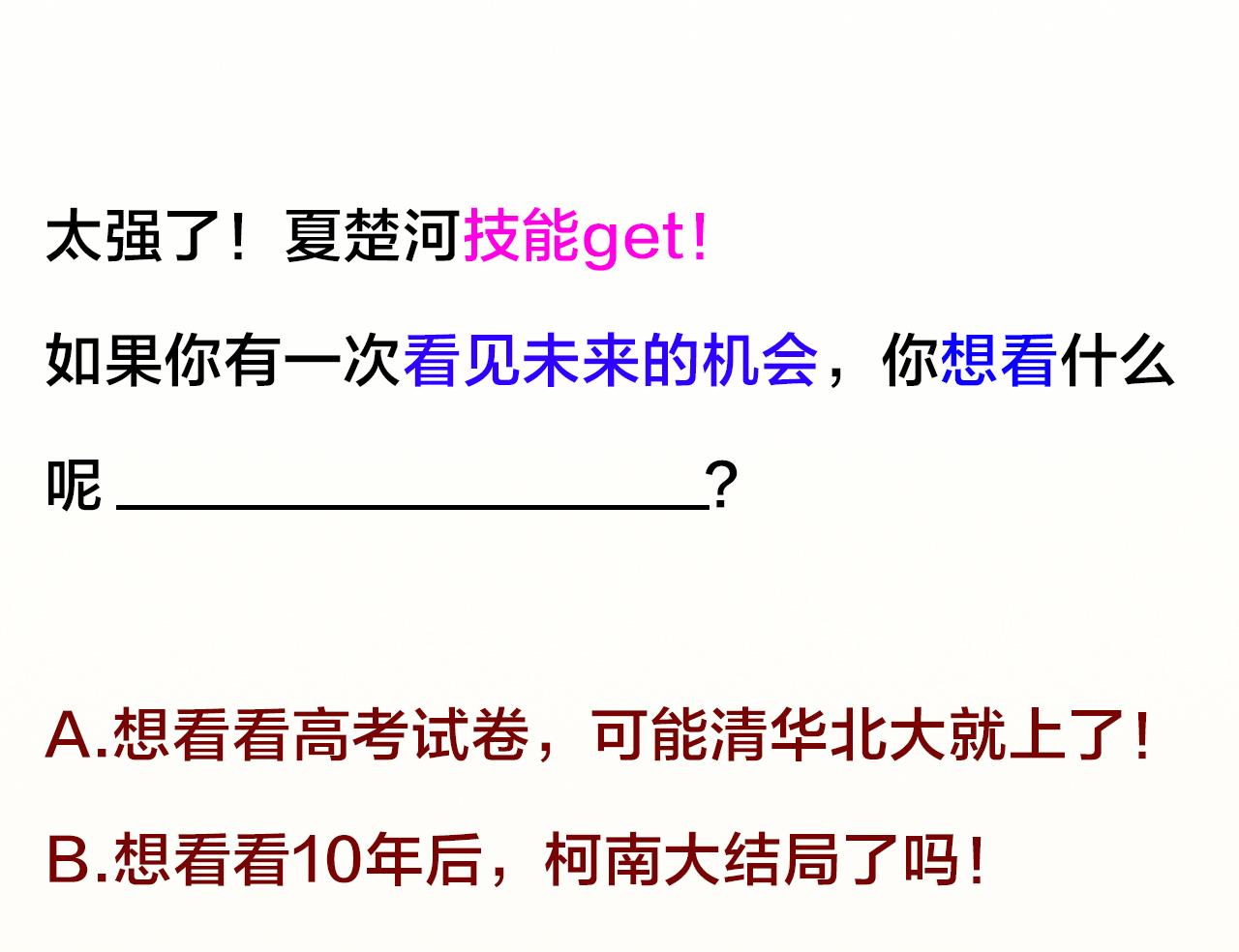 天神外卖员韩漫全集-第104话 不会让你再受伤无删减无遮挡章节图片 