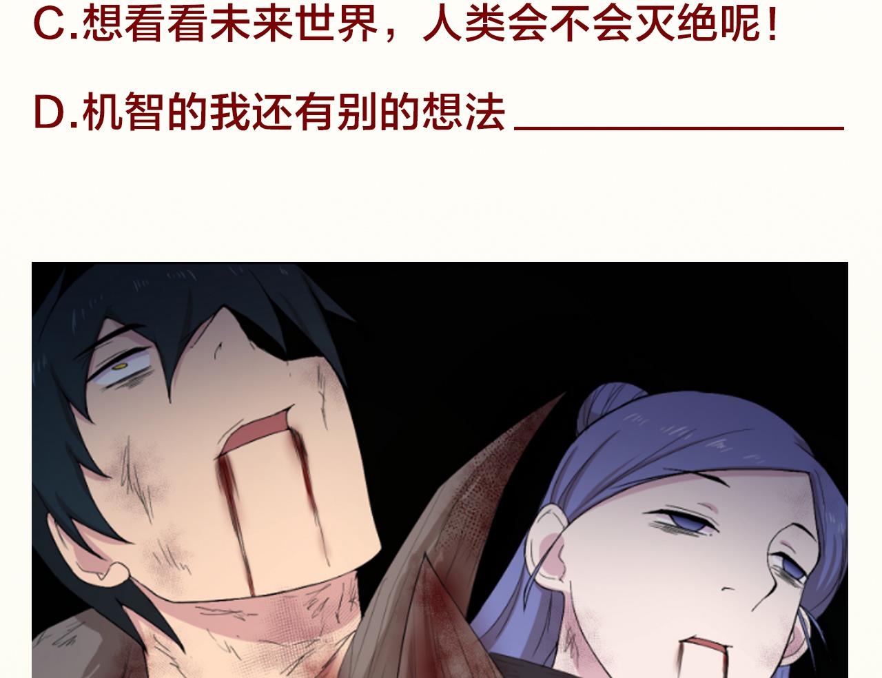 天神外卖员韩漫全集-第104话 不会让你再受伤无删减无遮挡章节图片 
