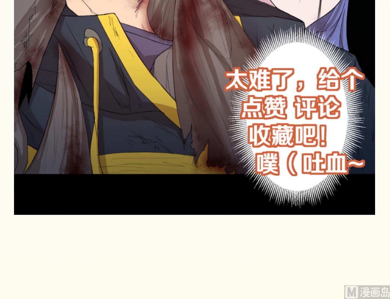天神外卖员韩漫全集-第104话 不会让你再受伤无删减无遮挡章节图片 