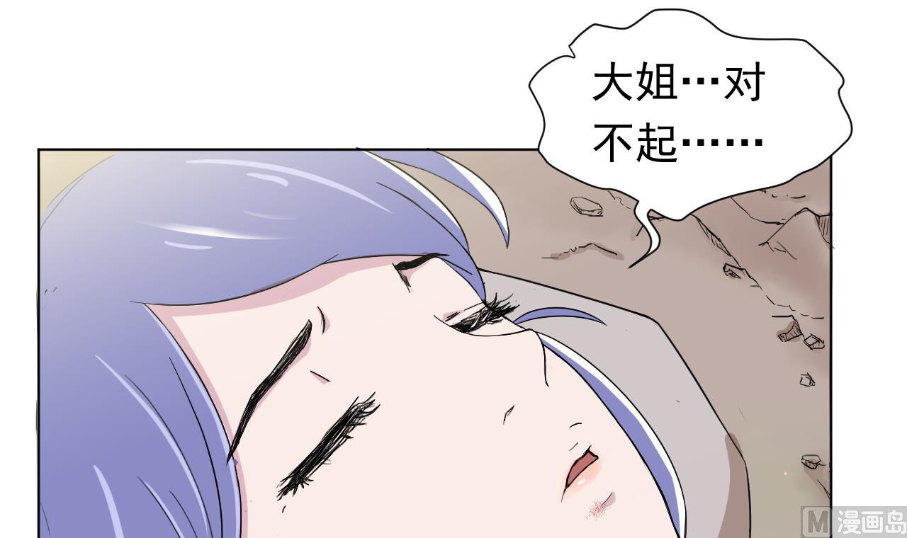 天神外卖员韩漫全集-第105话 疗伤无删减无遮挡章节图片 