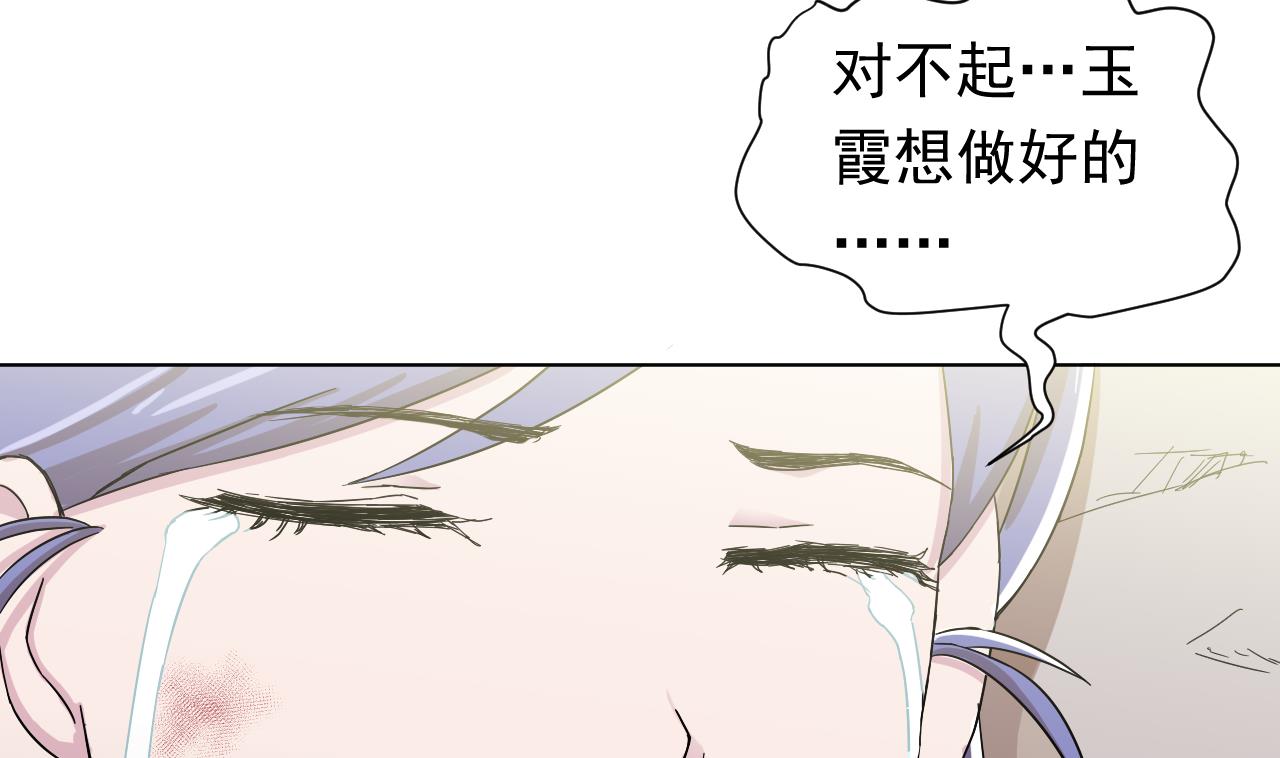 天神外卖员韩漫全集-第105话 疗伤无删减无遮挡章节图片 
