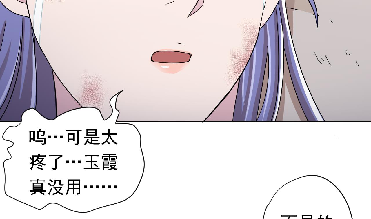 天神外卖员韩漫全集-第105话 疗伤无删减无遮挡章节图片 