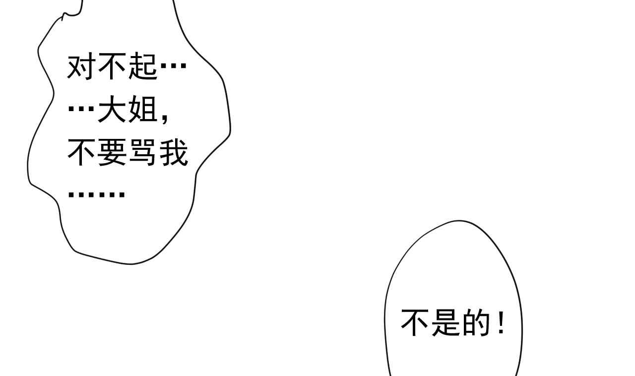天神外卖员韩漫全集-第105话 疗伤无删减无遮挡章节图片 