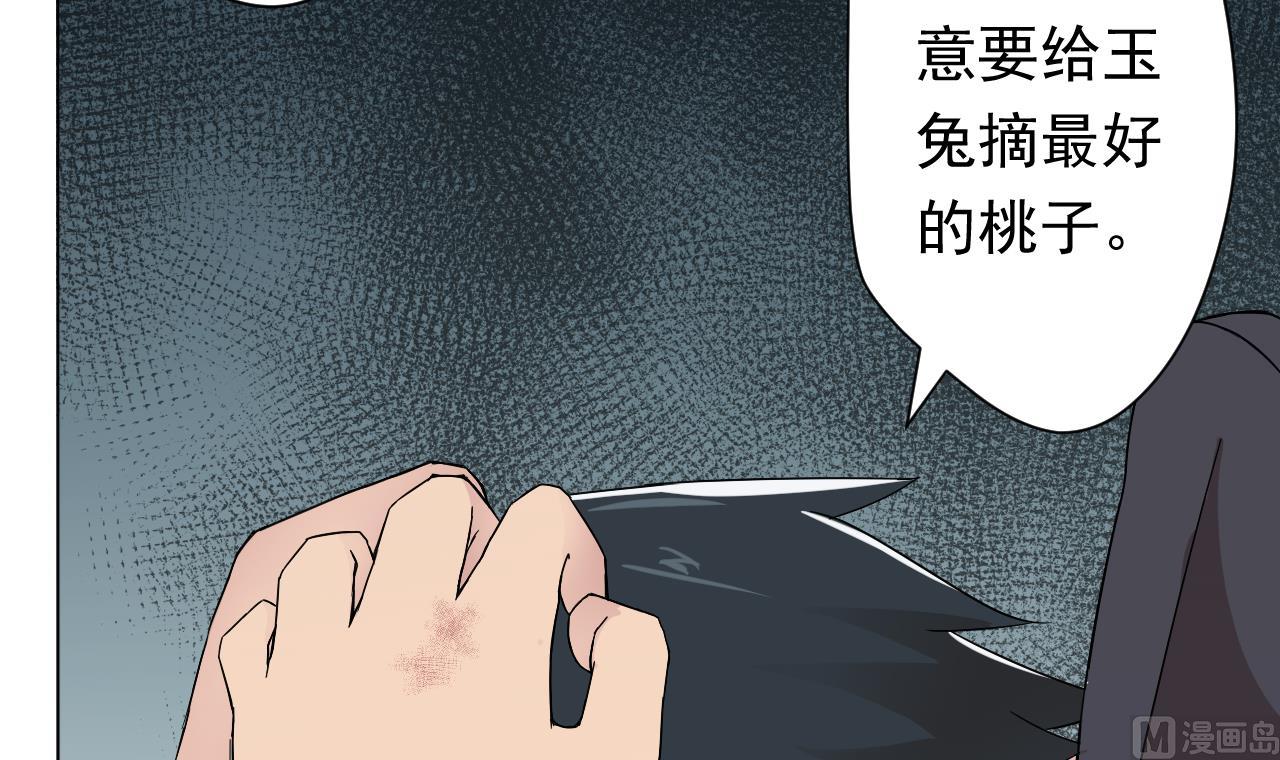 天神外卖员韩漫全集-第105话 疗伤无删减无遮挡章节图片 