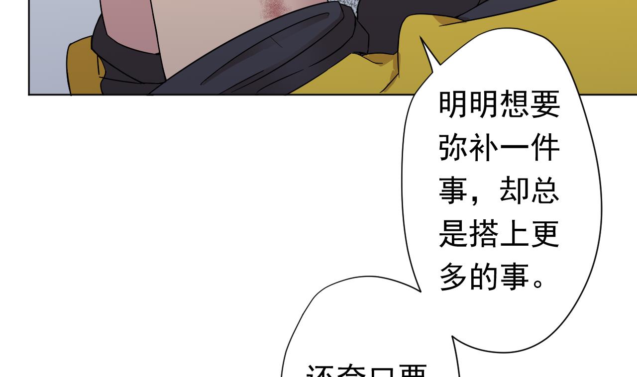 天神外卖员韩漫全集-第105话 疗伤无删减无遮挡章节图片 