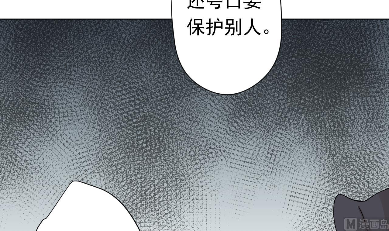 天神外卖员韩漫全集-第105话 疗伤无删减无遮挡章节图片 