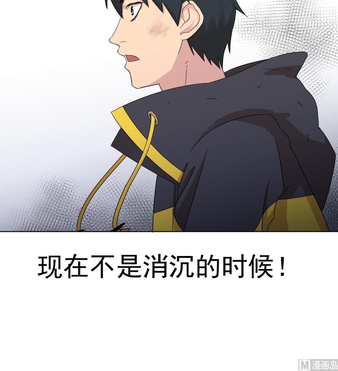 天神外卖员韩漫全集-第105话 疗伤无删减无遮挡章节图片 