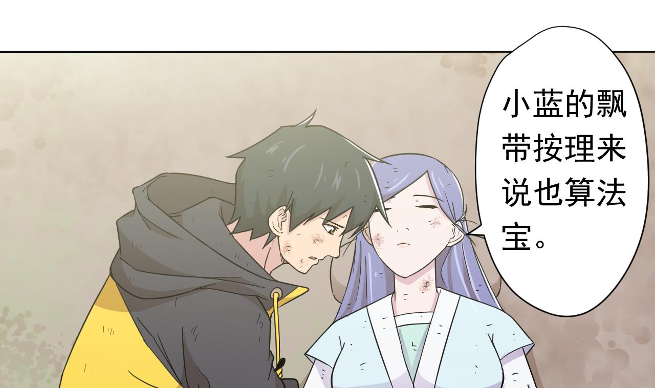 天神外卖员韩漫全集-第105话 疗伤无删减无遮挡章节图片 