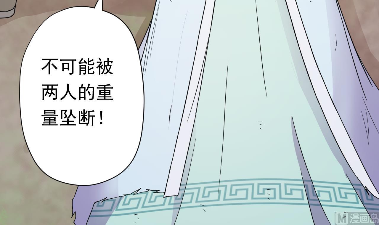 天神外卖员韩漫全集-第105话 疗伤无删减无遮挡章节图片 