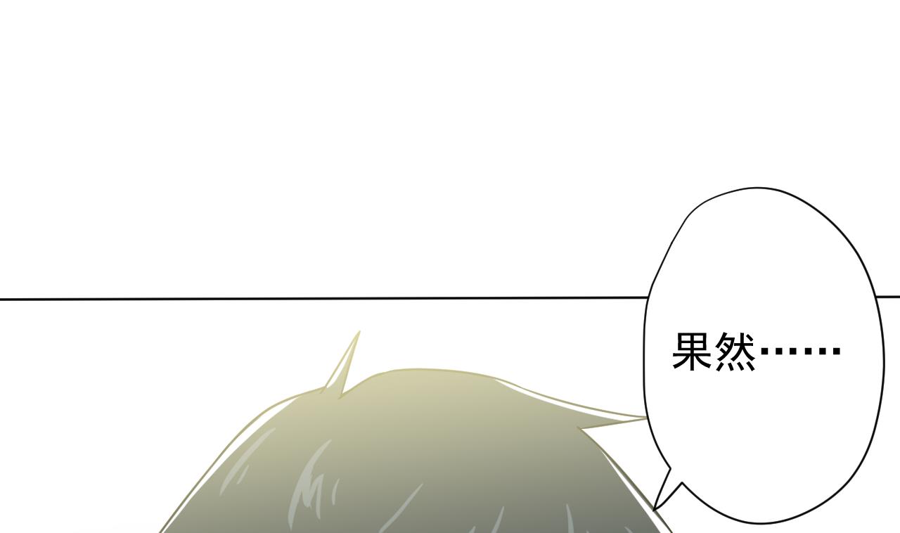 天神外卖员韩漫全集-第105话 疗伤无删减无遮挡章节图片 