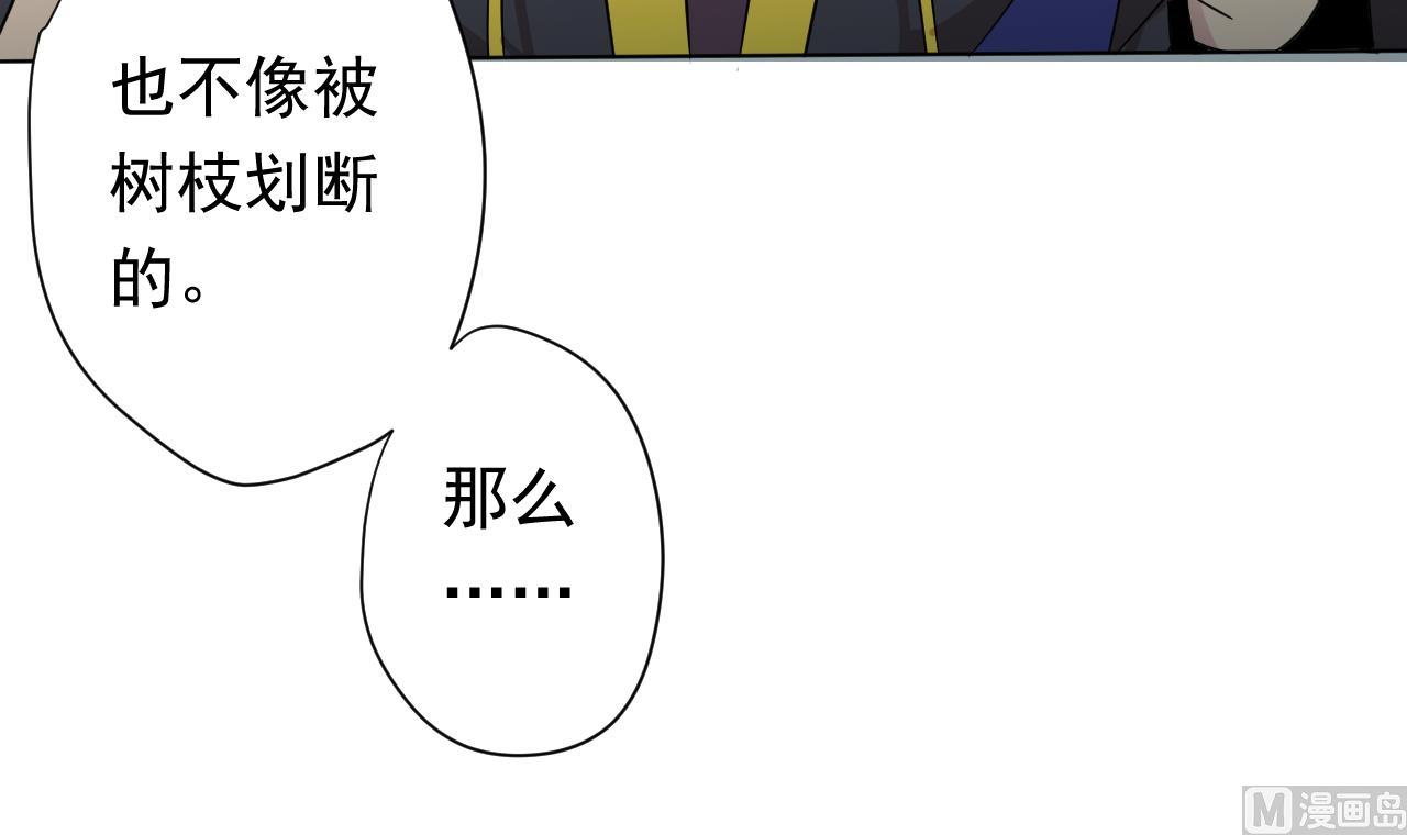 天神外卖员韩漫全集-第105话 疗伤无删减无遮挡章节图片 