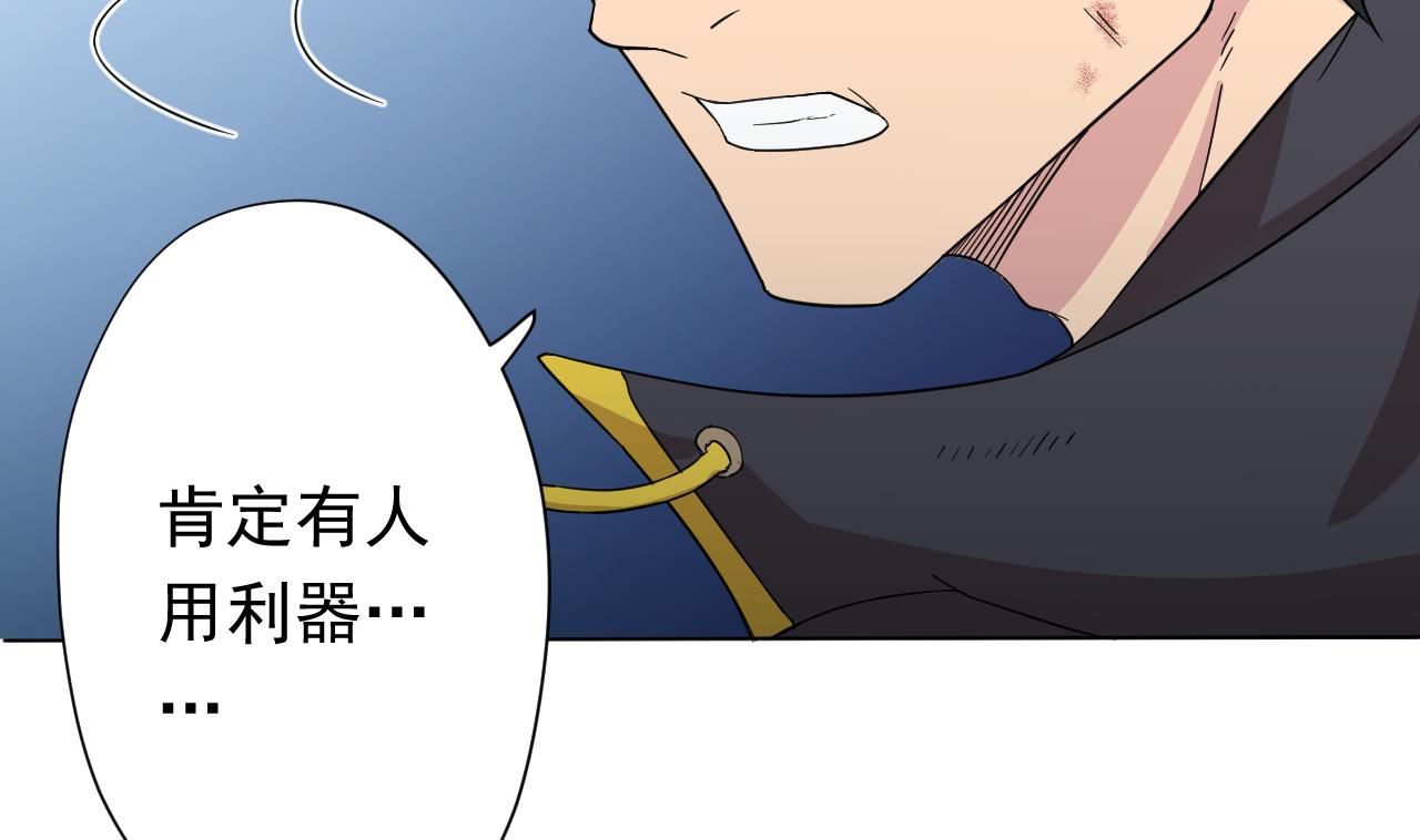 天神外卖员韩漫全集-第105话 疗伤无删减无遮挡章节图片 
