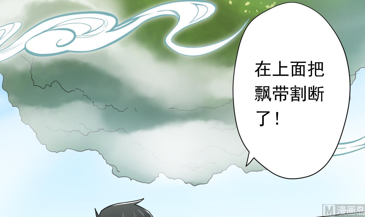 天神外卖员韩漫全集-第105话 疗伤无删减无遮挡章节图片 