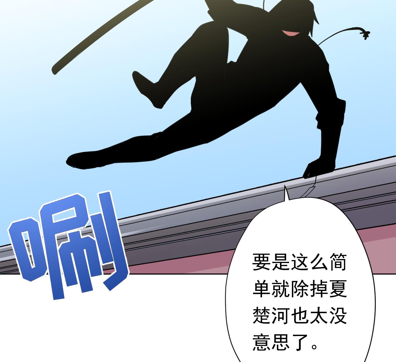 天神外卖员韩漫全集-第105话 疗伤无删减无遮挡章节图片 