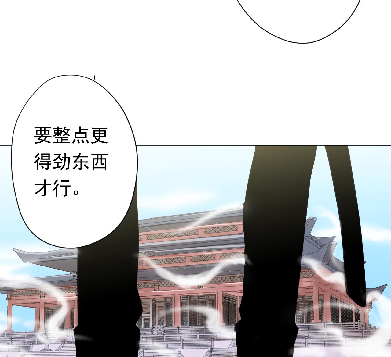 天神外卖员韩漫全集-第105话 疗伤无删减无遮挡章节图片 