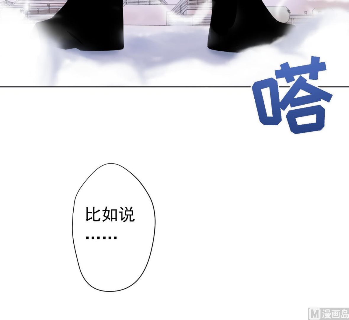 天神外卖员韩漫全集-第105话 疗伤无删减无遮挡章节图片 