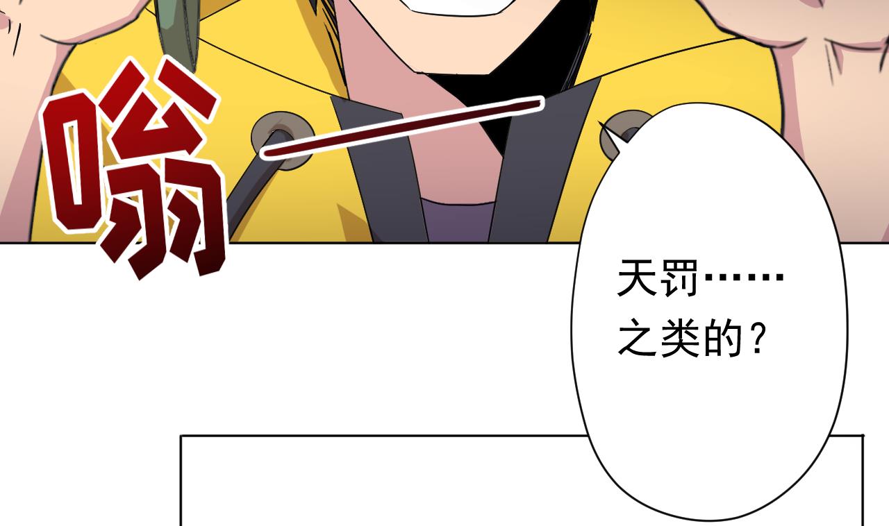 天神外卖员韩漫全集-第105话 疗伤无删减无遮挡章节图片 