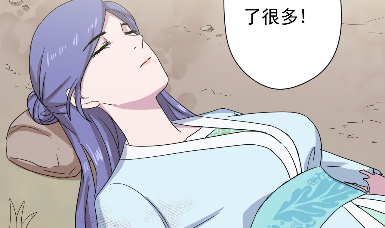 天神外卖员韩漫全集-第105话 疗伤无删减无遮挡章节图片 
