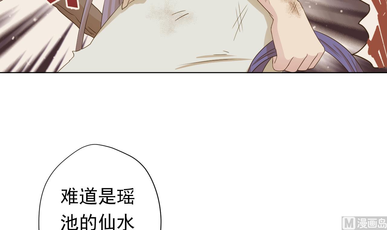 天神外卖员韩漫全集-第105话 疗伤无删减无遮挡章节图片 