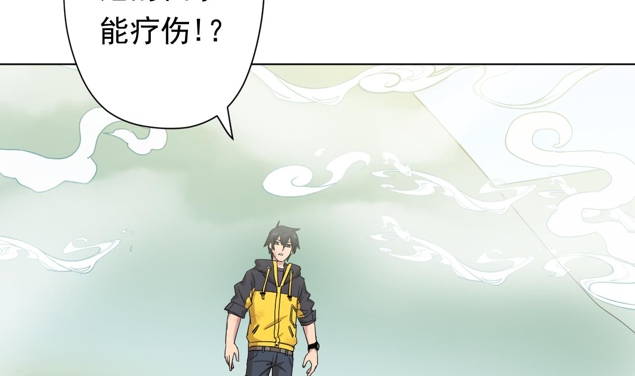 天神外卖员韩漫全集-第105话 疗伤无删减无遮挡章节图片 