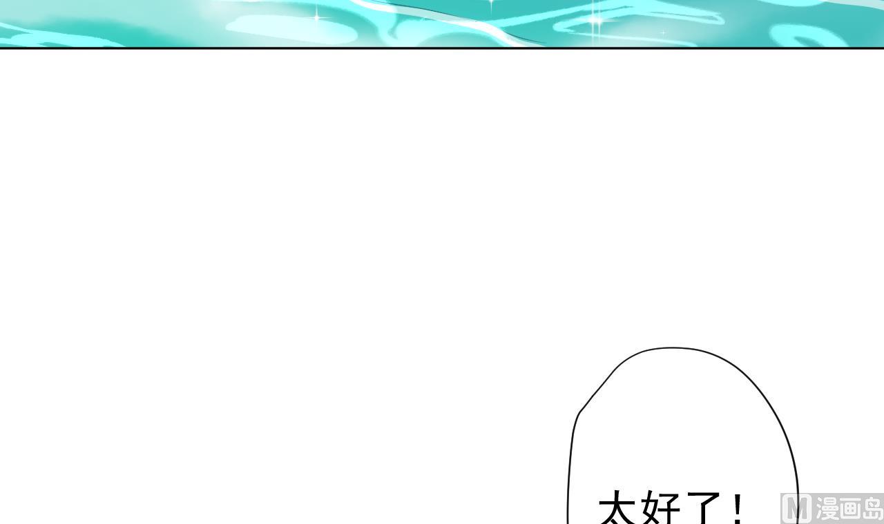 天神外卖员韩漫全集-第105话 疗伤无删减无遮挡章节图片 