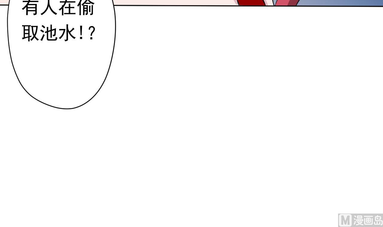 天神外卖员韩漫全集-第105话 疗伤无删减无遮挡章节图片 
