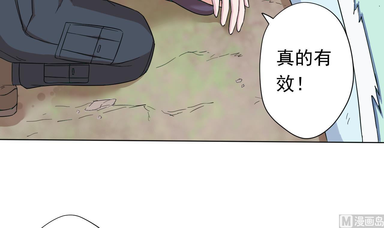 天神外卖员韩漫全集-第105话 疗伤无删减无遮挡章节图片 