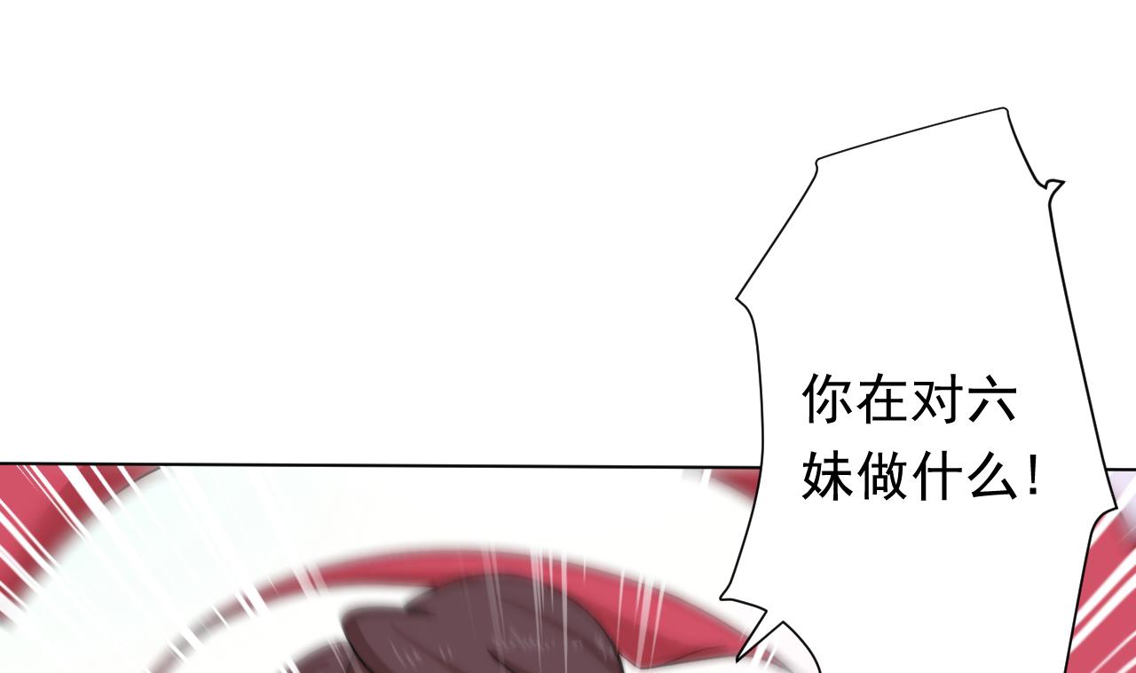 天神外卖员韩漫全集-第105话 疗伤无删减无遮挡章节图片 