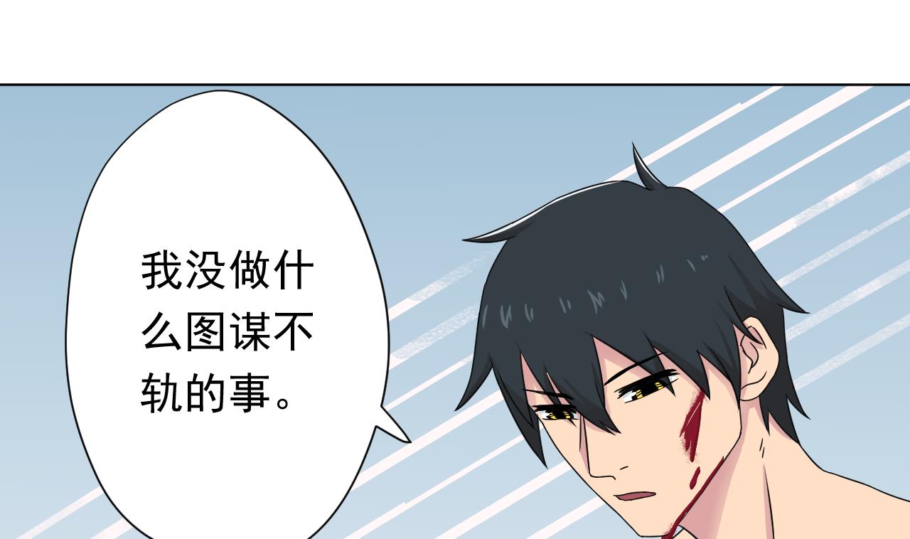 天神外卖员韩漫全集-第106话 误会无删减无遮挡章节图片 