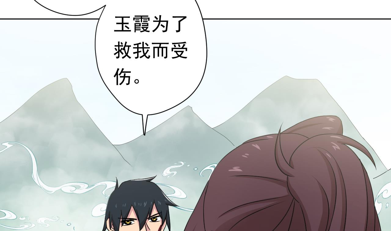 天神外卖员韩漫全集-第106话 误会无删减无遮挡章节图片 