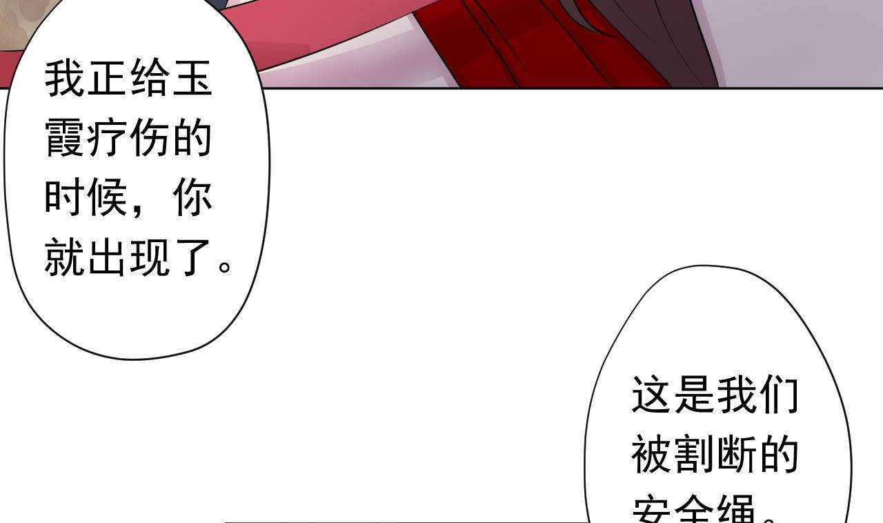 天神外卖员韩漫全集-第106话 误会无删减无遮挡章节图片 