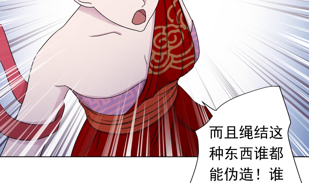 天神外卖员韩漫全集-第106话 误会无删减无遮挡章节图片 