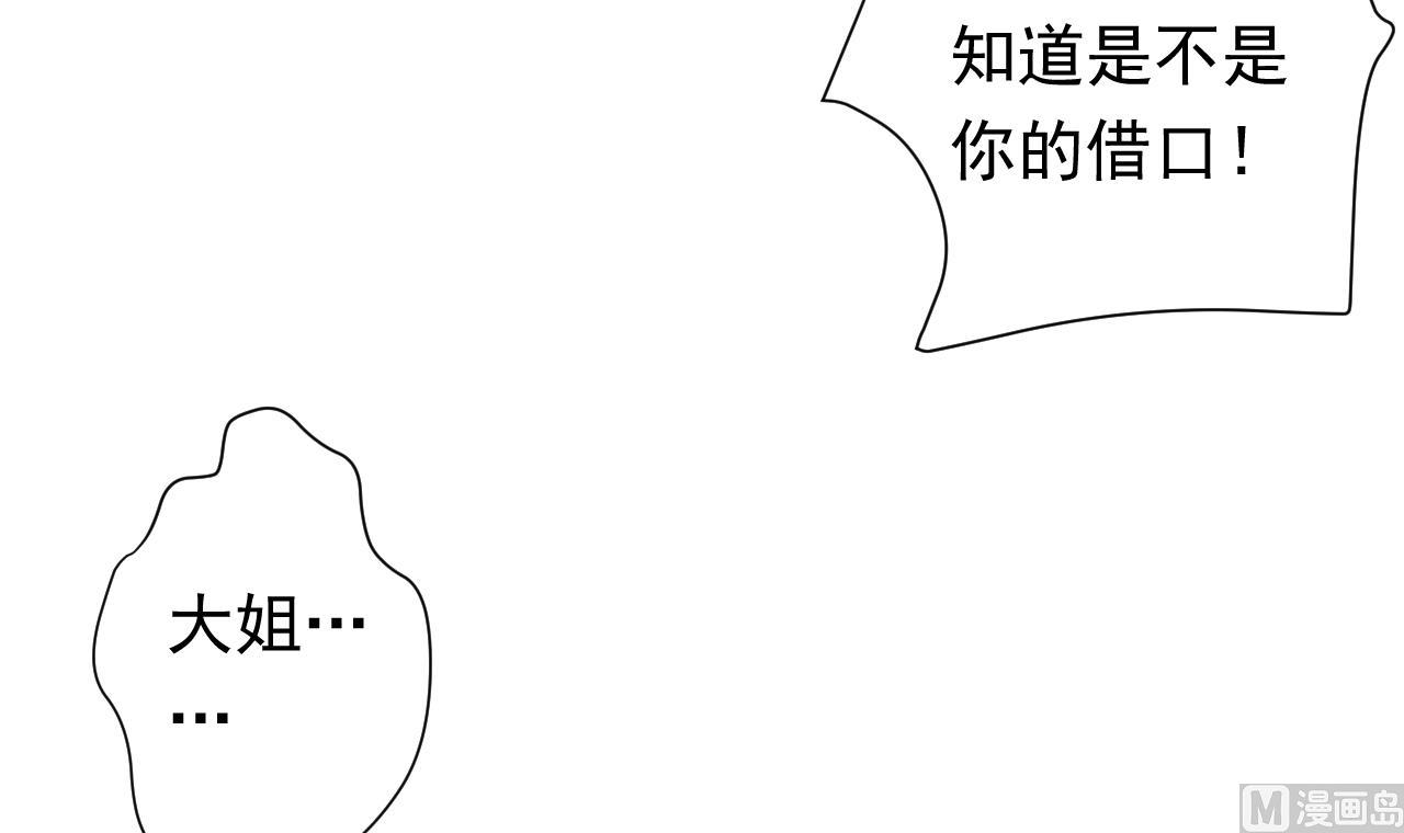 天神外卖员韩漫全集-第106话 误会无删减无遮挡章节图片 