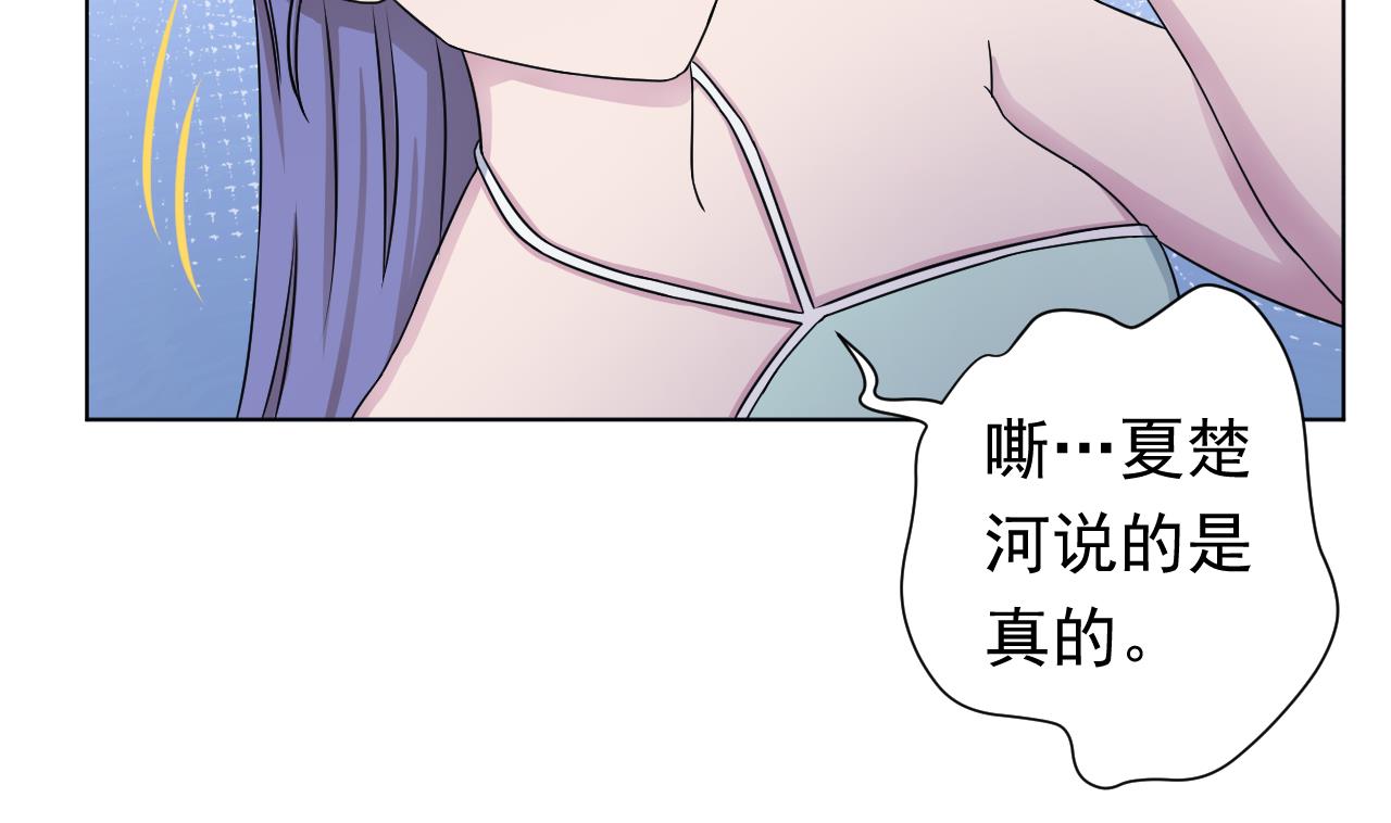 天神外卖员韩漫全集-第106话 误会无删减无遮挡章节图片 
