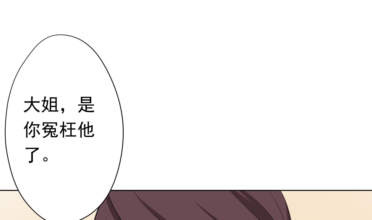 天神外卖员韩漫全集-第106话 误会无删减无遮挡章节图片 