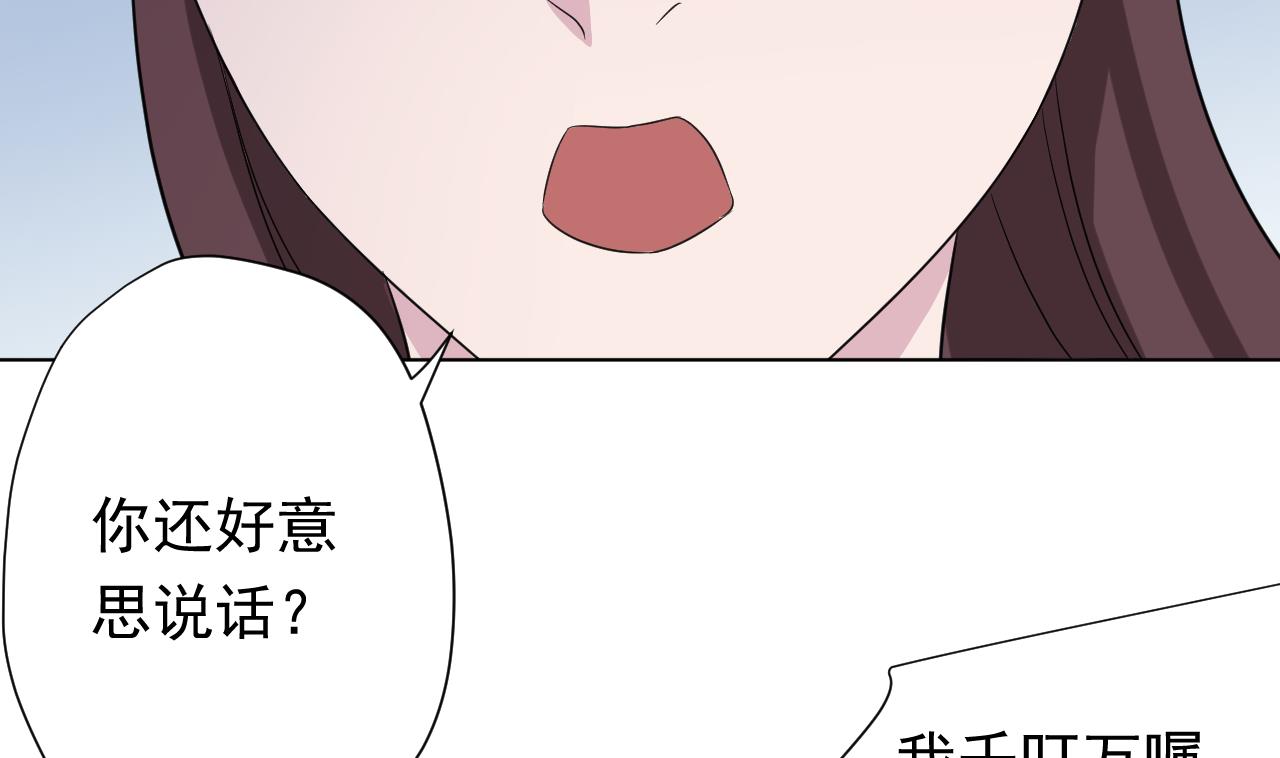 天神外卖员韩漫全集-第106话 误会无删减无遮挡章节图片 
