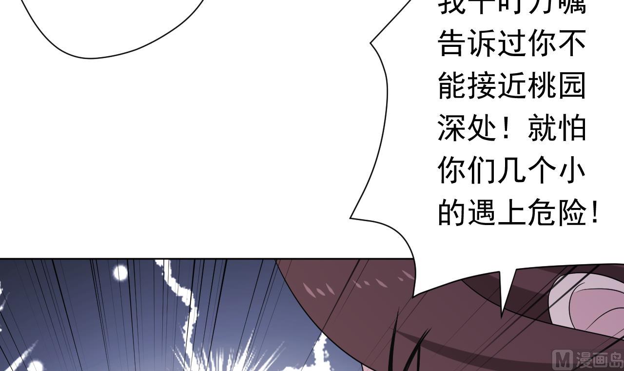 天神外卖员韩漫全集-第106话 误会无删减无遮挡章节图片 