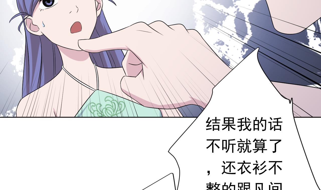 天神外卖员韩漫全集-第106话 误会无删减无遮挡章节图片 