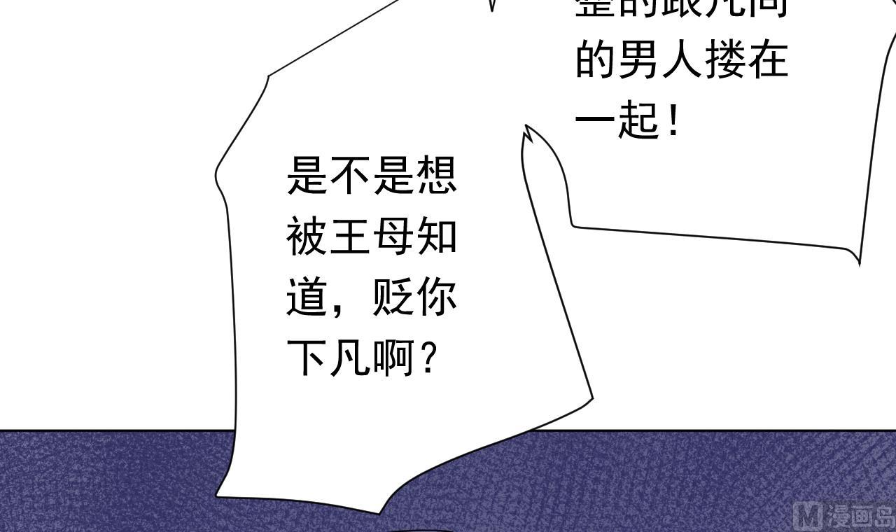 天神外卖员韩漫全集-第106话 误会无删减无遮挡章节图片 