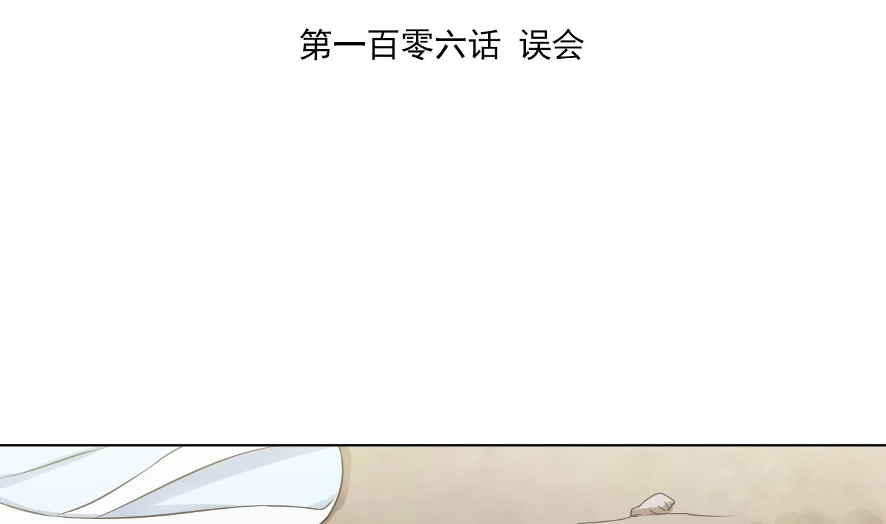 天神外卖员韩漫全集-第106话 误会无删减无遮挡章节图片 