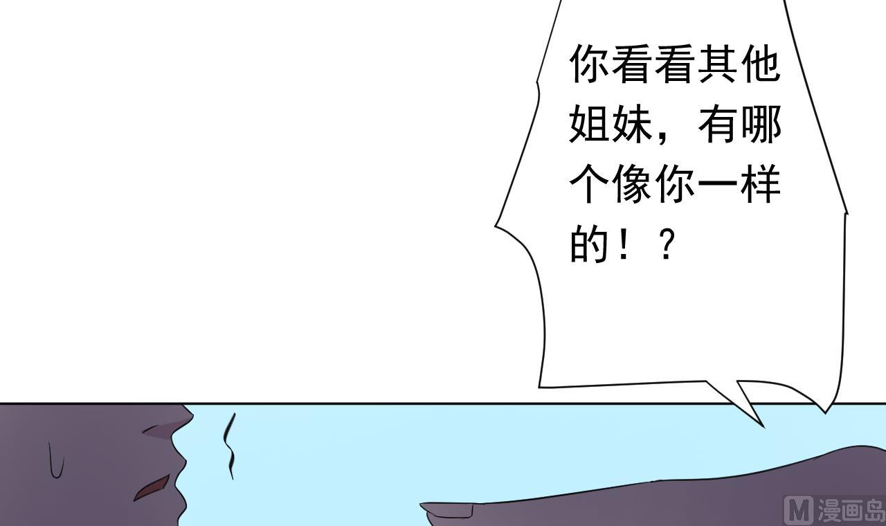 天神外卖员韩漫全集-第106话 误会无删减无遮挡章节图片 