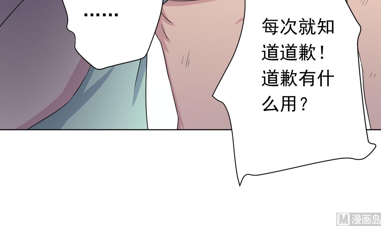 天神外卖员韩漫全集-第106话 误会无删减无遮挡章节图片 