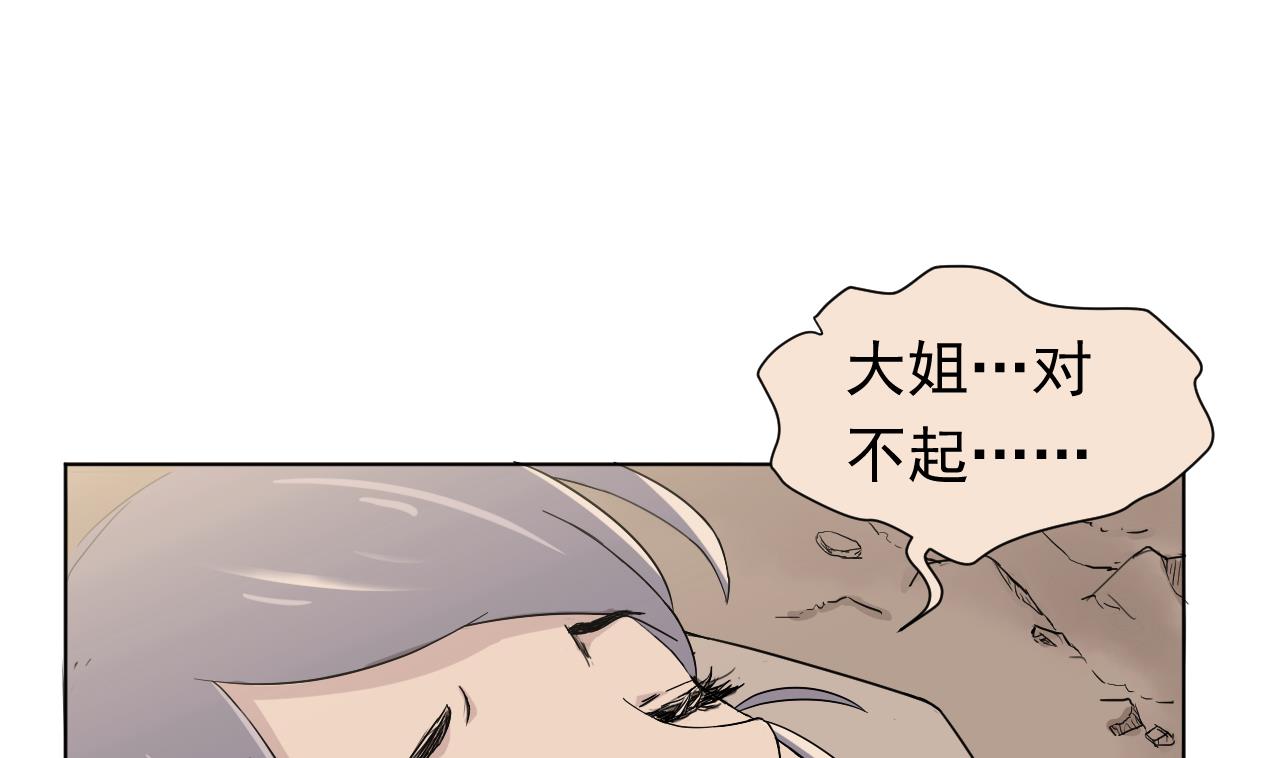 天神外卖员韩漫全集-第106话 误会无删减无遮挡章节图片 